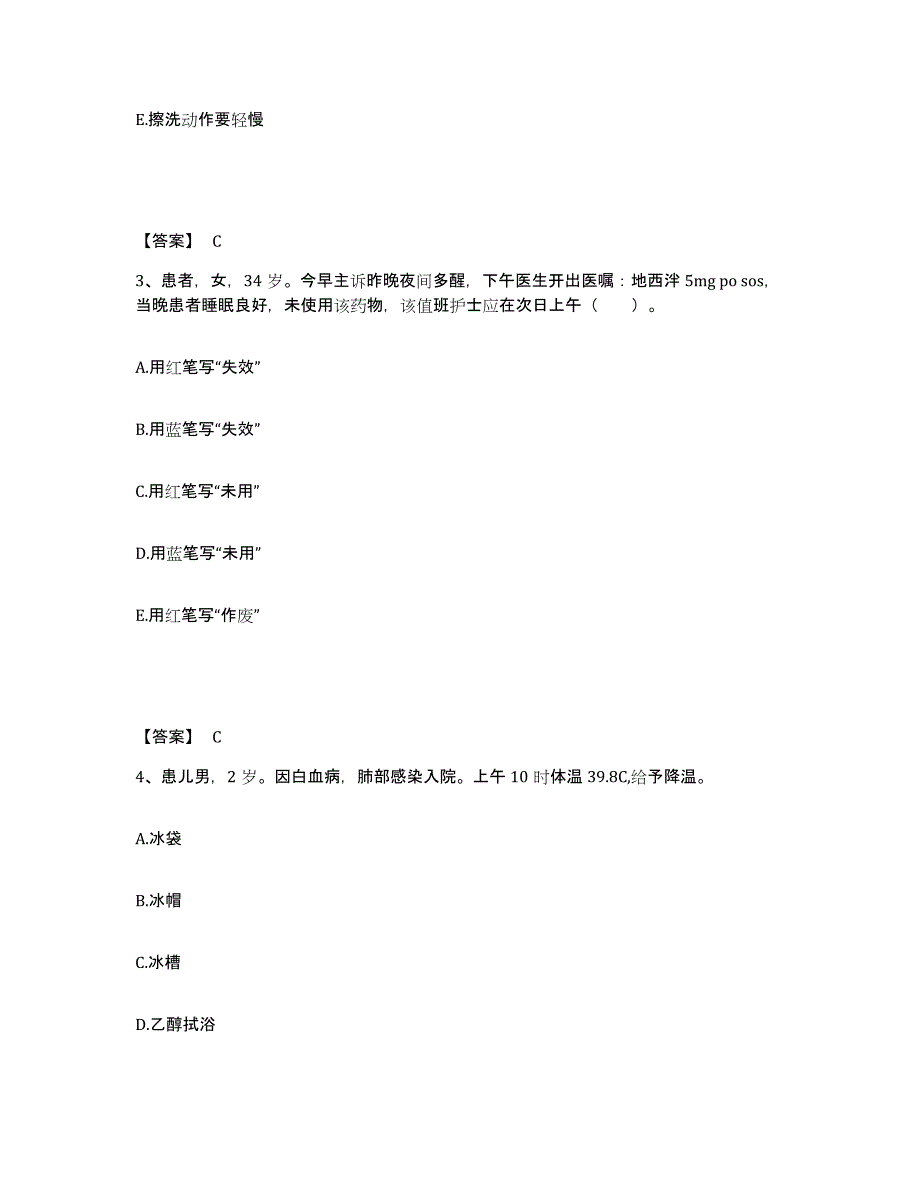 备考2025天津市东丽区妇幼保健院执业护士资格考试强化训练试卷B卷附答案_第2页