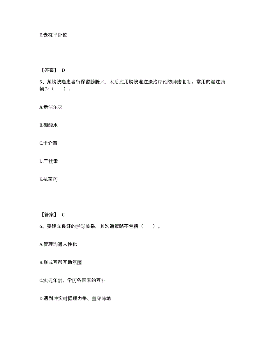 备考2025四川省成都市四川大学华西第四医院(职业病医院)执业护士资格考试通关考试题库带答案解析_第3页