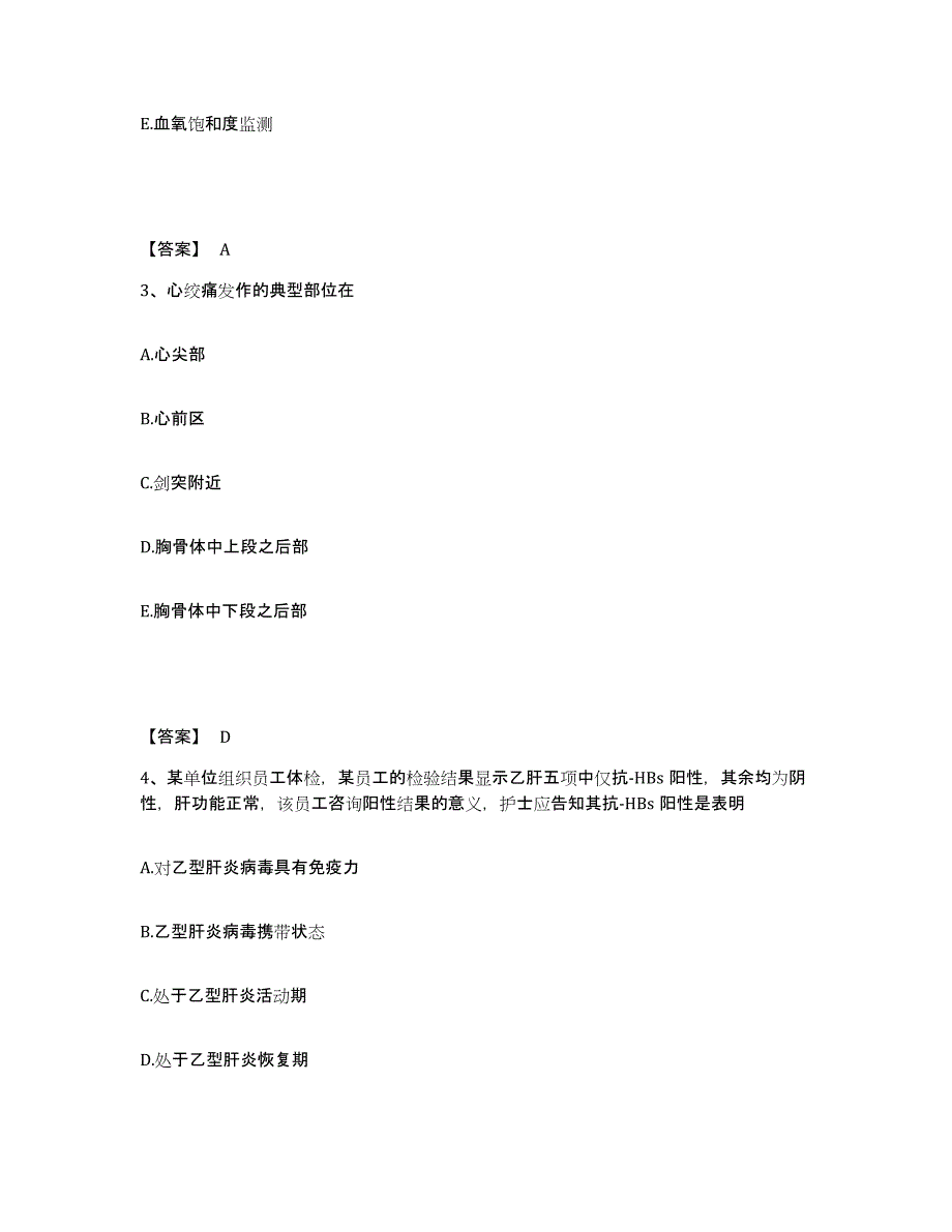 备考2025云南省玉溪市玉溪地区人民医院执业护士资格考试通关题库(附带答案)_第2页