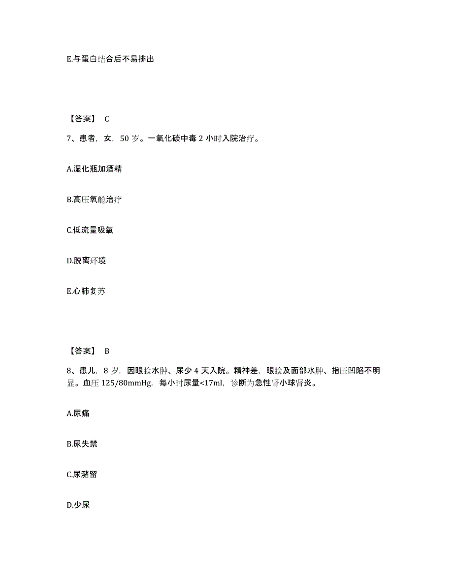 备考2025云南省玉溪市玉溪地区人民医院执业护士资格考试通关题库(附带答案)_第4页