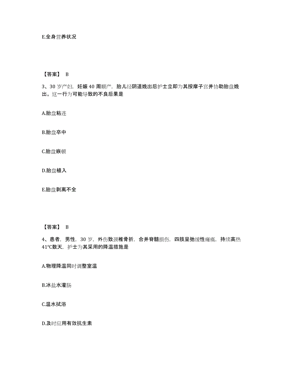 备考2025内蒙古赤峰市巴林左旗中蒙医院执业护士资格考试题库检测试卷A卷附答案_第2页