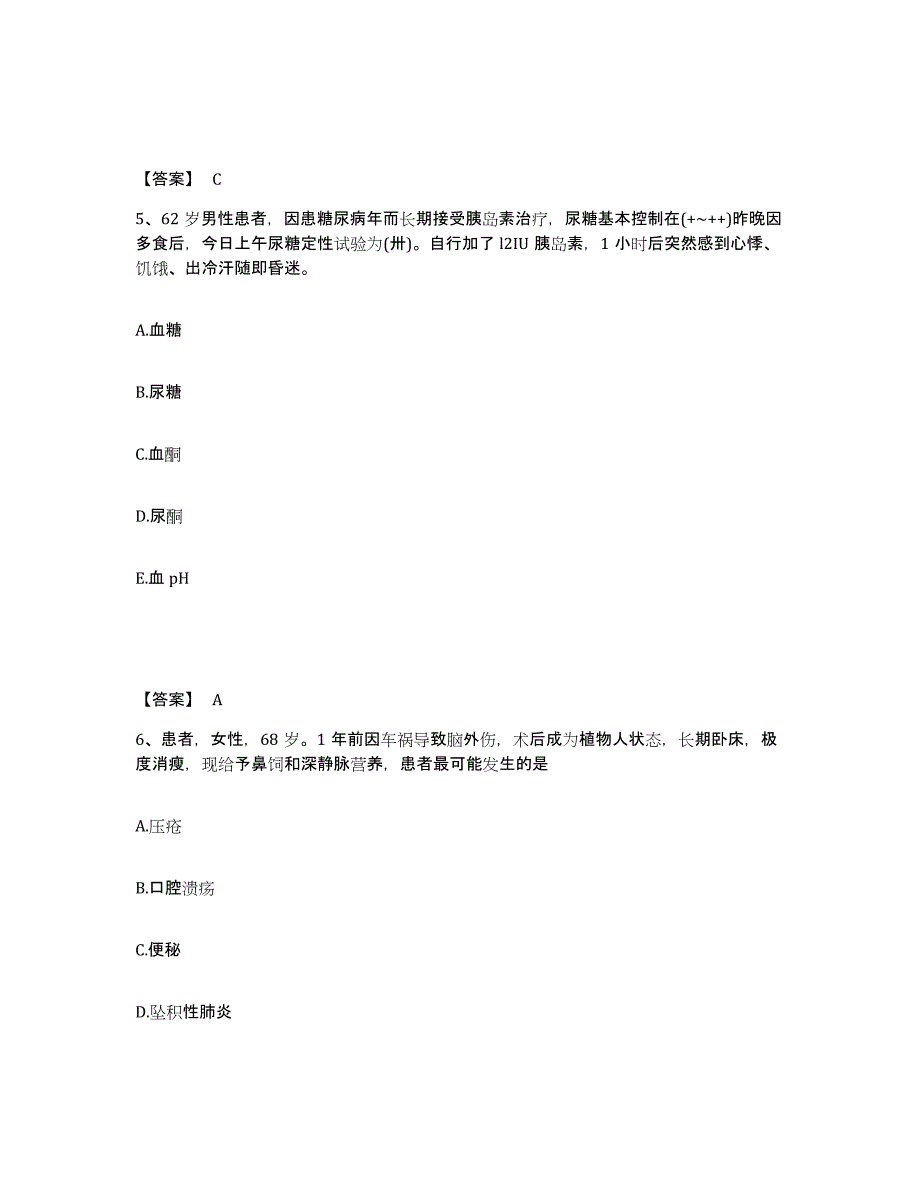 备考2025四川省冕宁县妇幼保健站执业护士资格考试基础试题库和答案要点_第3页