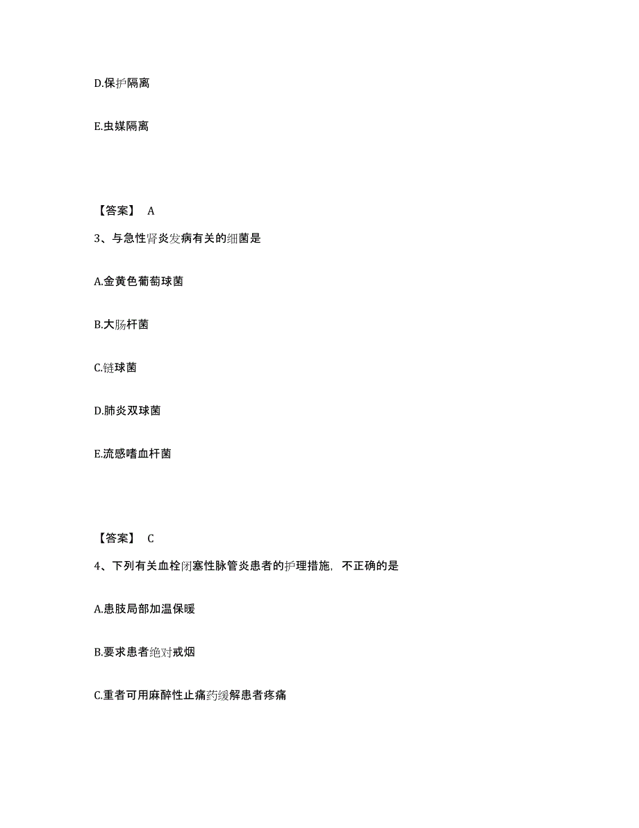 备考2025四川省成都市四川大学华西第三医院执业护士资格考试提升训练试卷B卷附答案_第2页