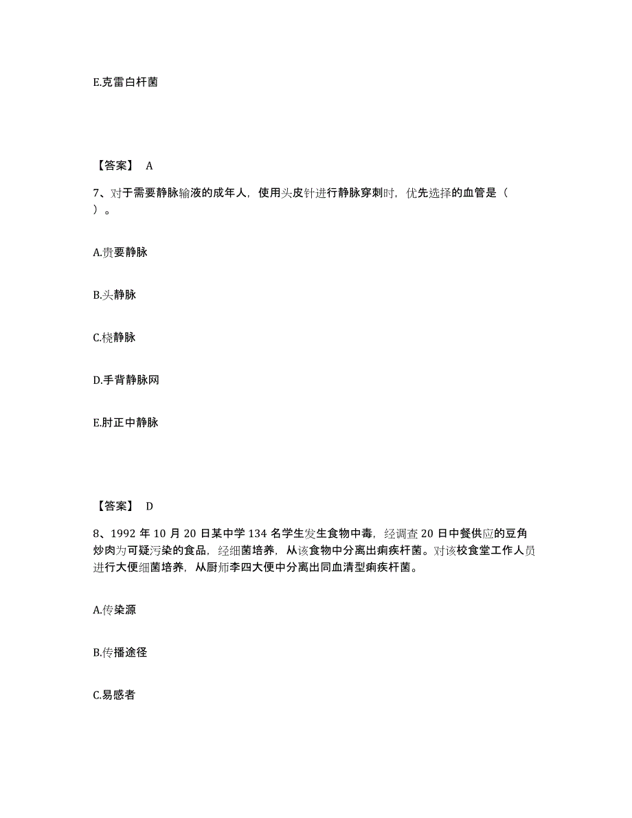 备考2025云南省石林县公安医院执业护士资格考试每日一练试卷A卷含答案_第4页