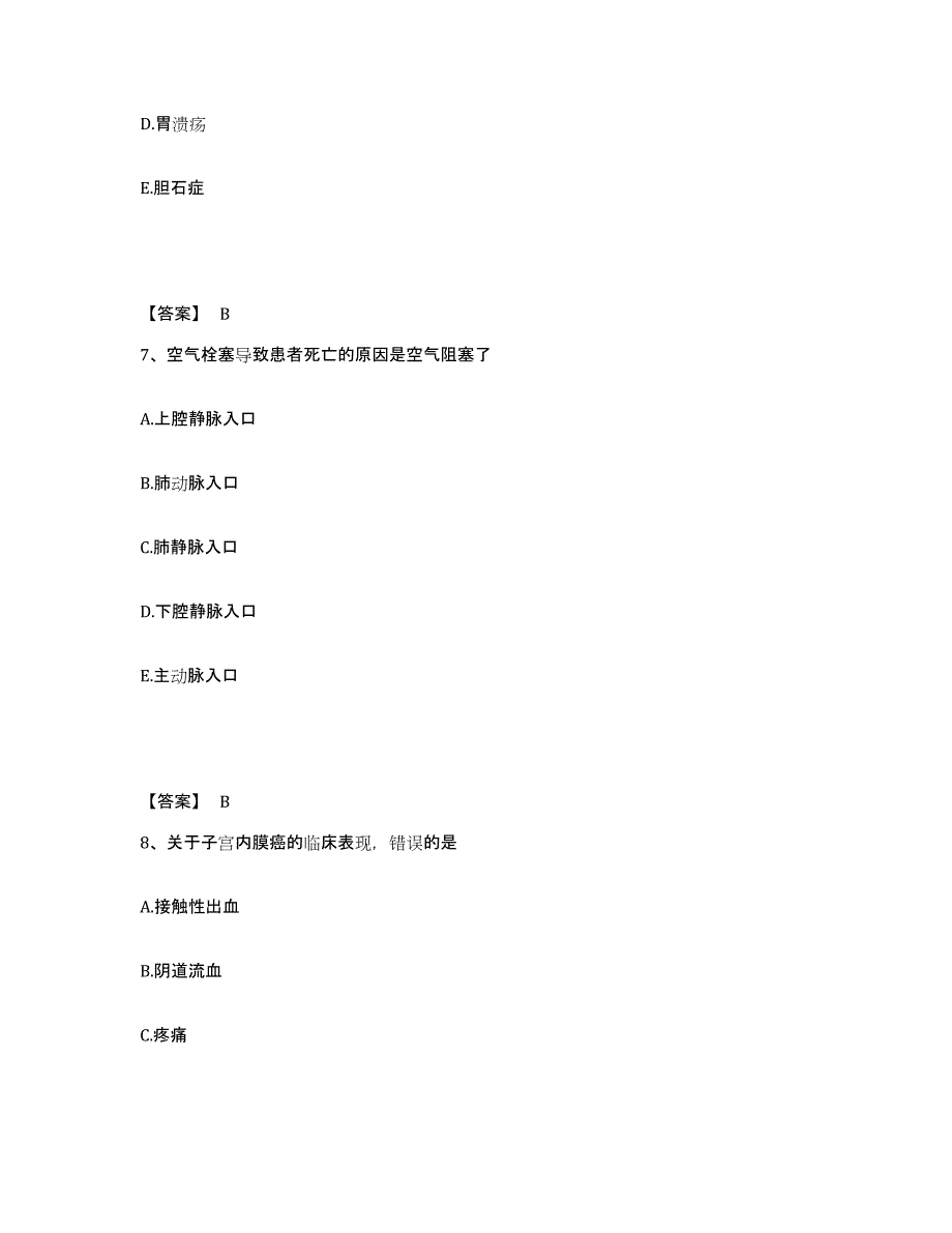 备考2025内蒙古商都县城关医院执业护士资格考试自我检测试卷B卷附答案_第4页