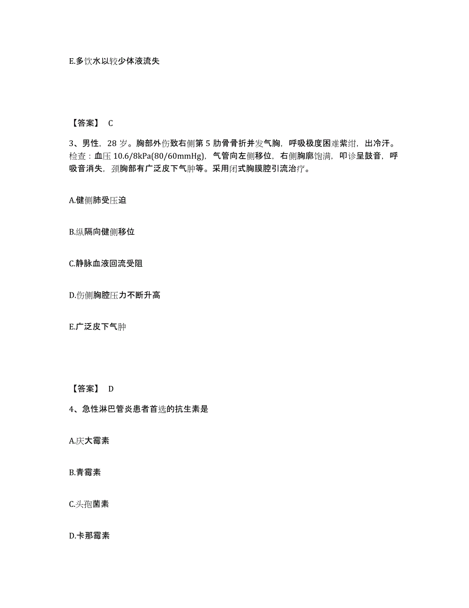 备考2025四川省荣县妇幼保健院执业护士资格考试真题练习试卷A卷附答案_第2页