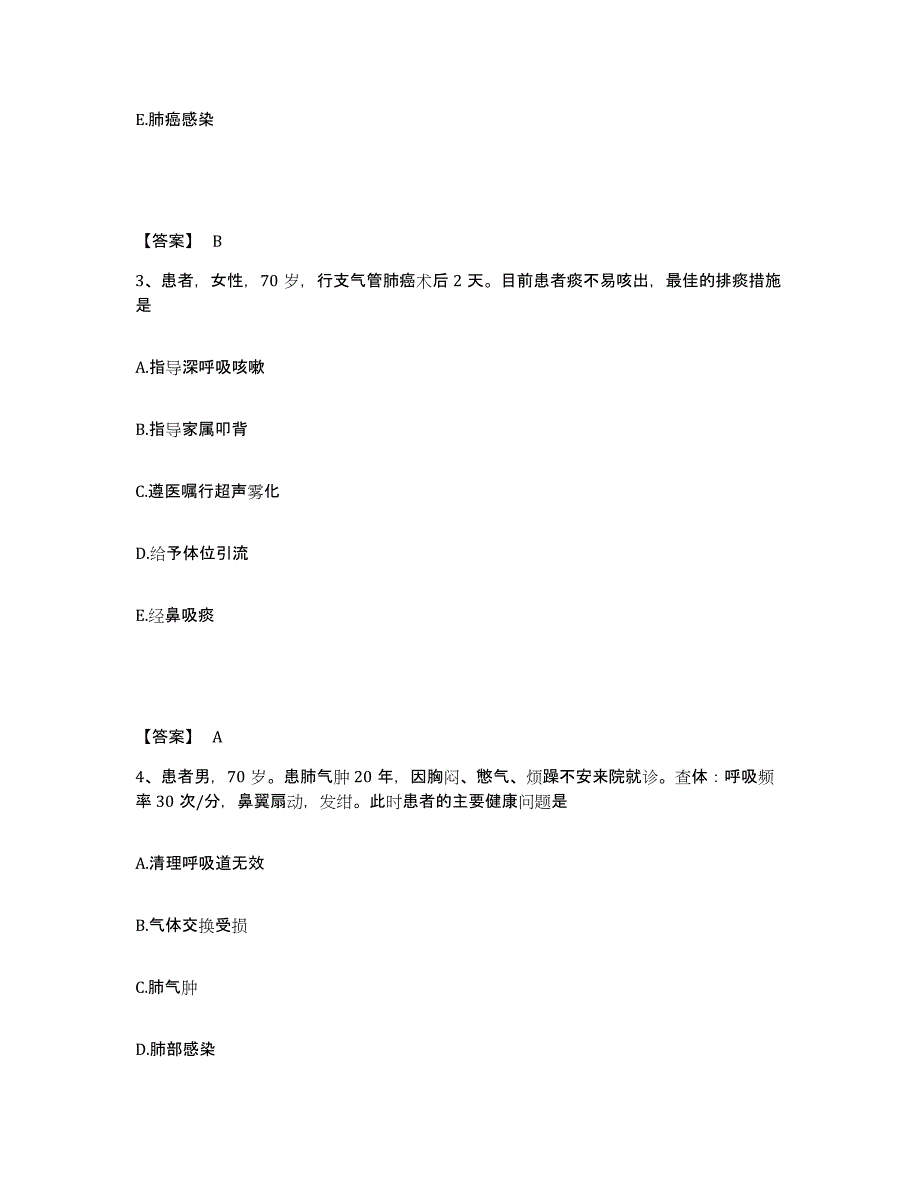 备考2025四川省石棉县妇幼保健院执业护士资格考试真题附答案_第2页