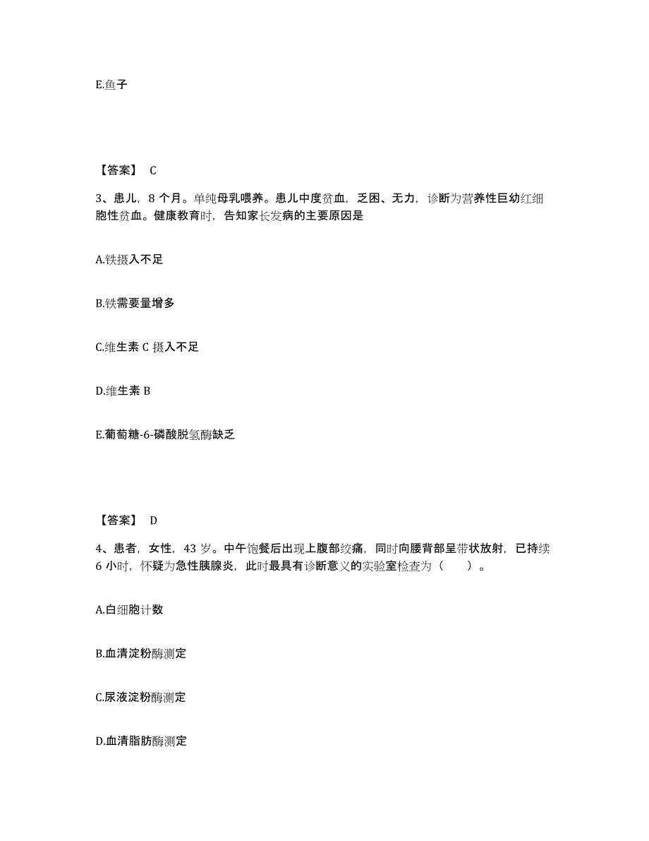 备考2025四川省富顺县狮市中心卫生院执业护士资格考试题库综合试卷B卷附答案_第2页