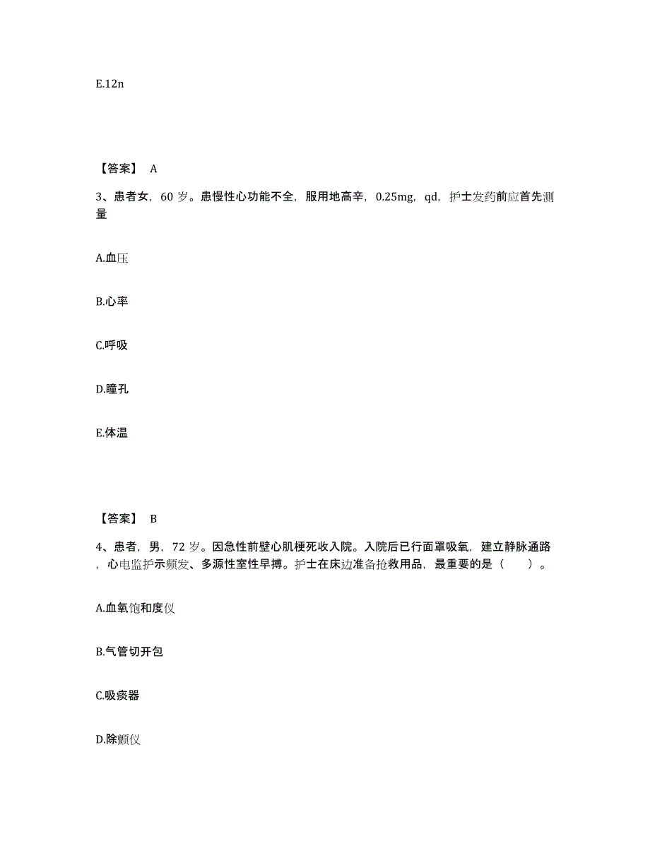 备考2025四川省内江市皮肤病性病防治所执业护士资格考试押题练习试卷B卷附答案_第2页