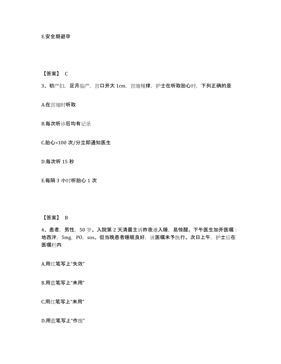 备考2025云南省景洪市西双版纳州人民医院执业护士资格考试通关提分题库及完整答案_第2页