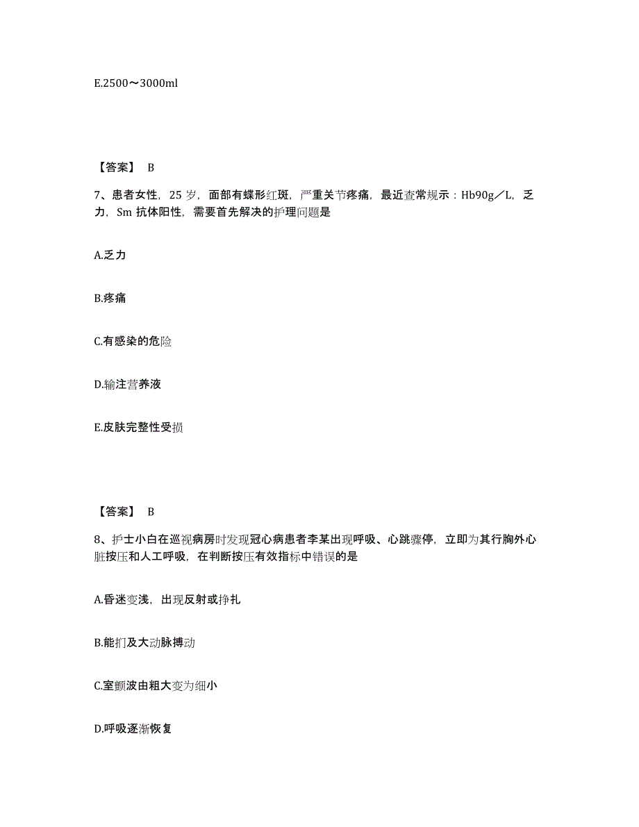 备考2025四川省成都市第七人民医院执业护士资格考试综合练习试卷B卷附答案_第4页