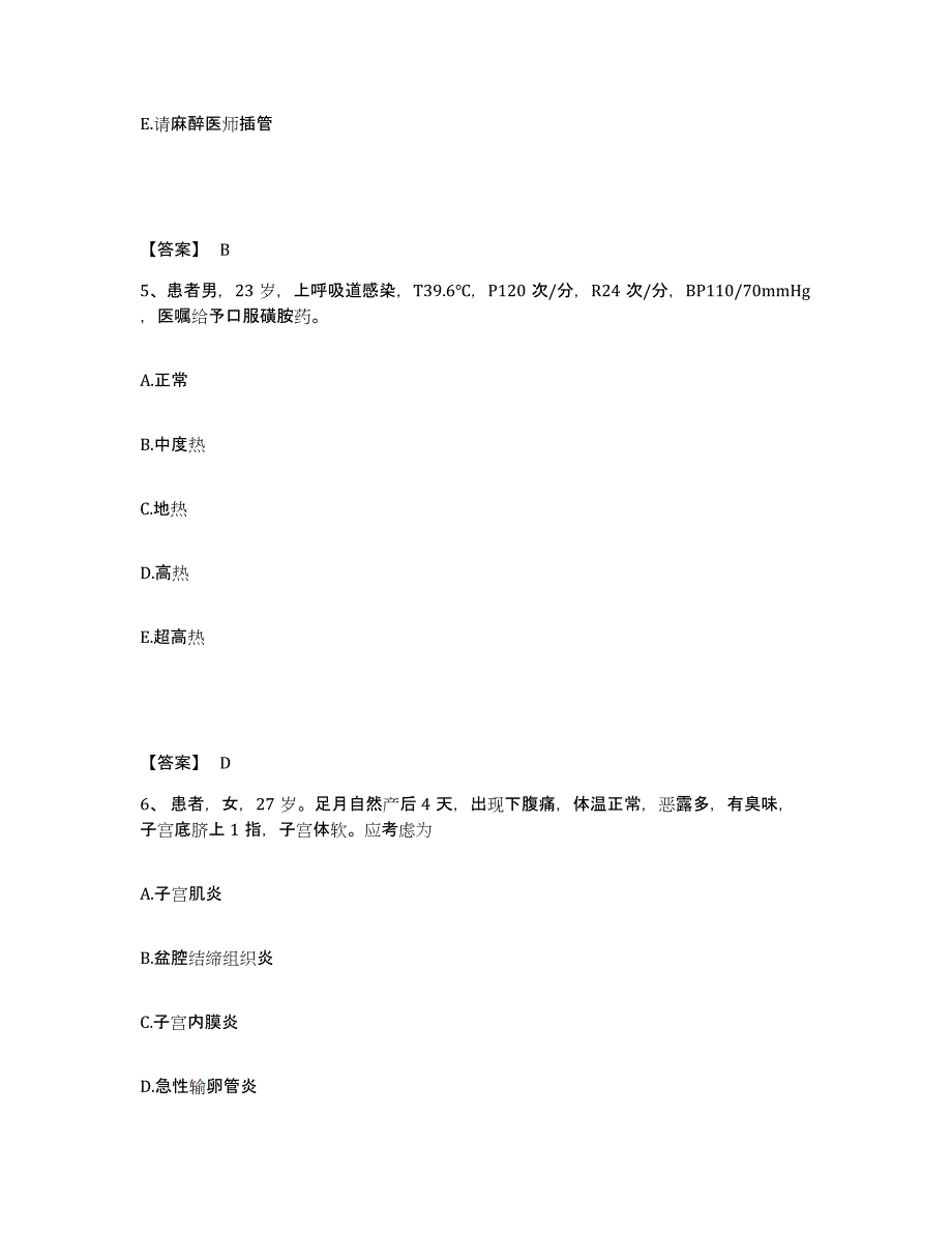 备考2025四川省康定县甘孜州妇幼保健院执业护士资格考试题库及答案_第3页