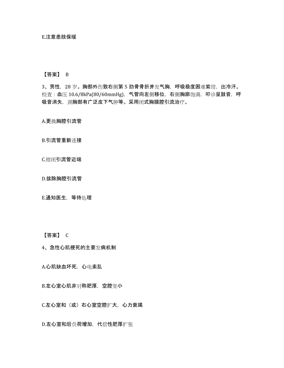 备考2025山东省聊城市妇幼保健站执业护士资格考试真题练习试卷A卷附答案_第2页