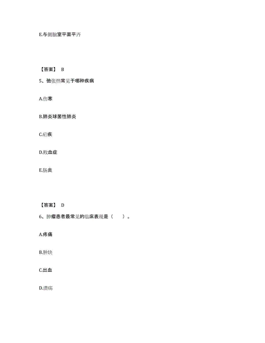 备考2025四川省自贡市贡井区妇幼保健院执业护士资格考试题库检测试卷B卷附答案_第3页