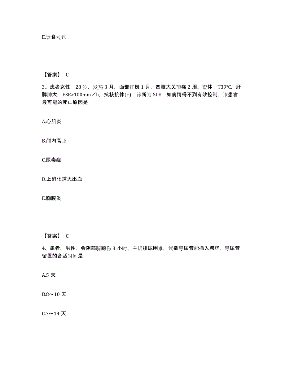 备考2025四川省筠连县妇幼保健院执业护士资格考试通关题库(附带答案)_第2页