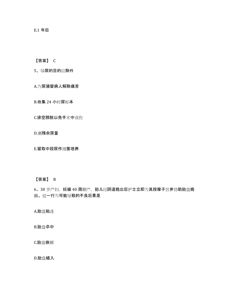 备考2025山东省泰安市泰山慢性病医院执业护士资格考试强化训练试卷A卷附答案_第3页