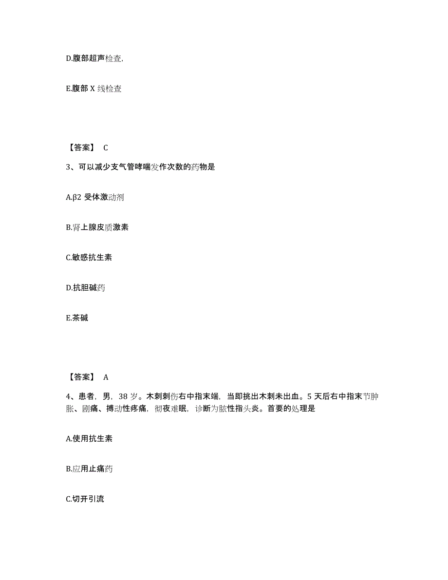 备考2025四川省遂宁市中区妇幼保健院执业护士资格考试考前冲刺试卷A卷含答案_第2页