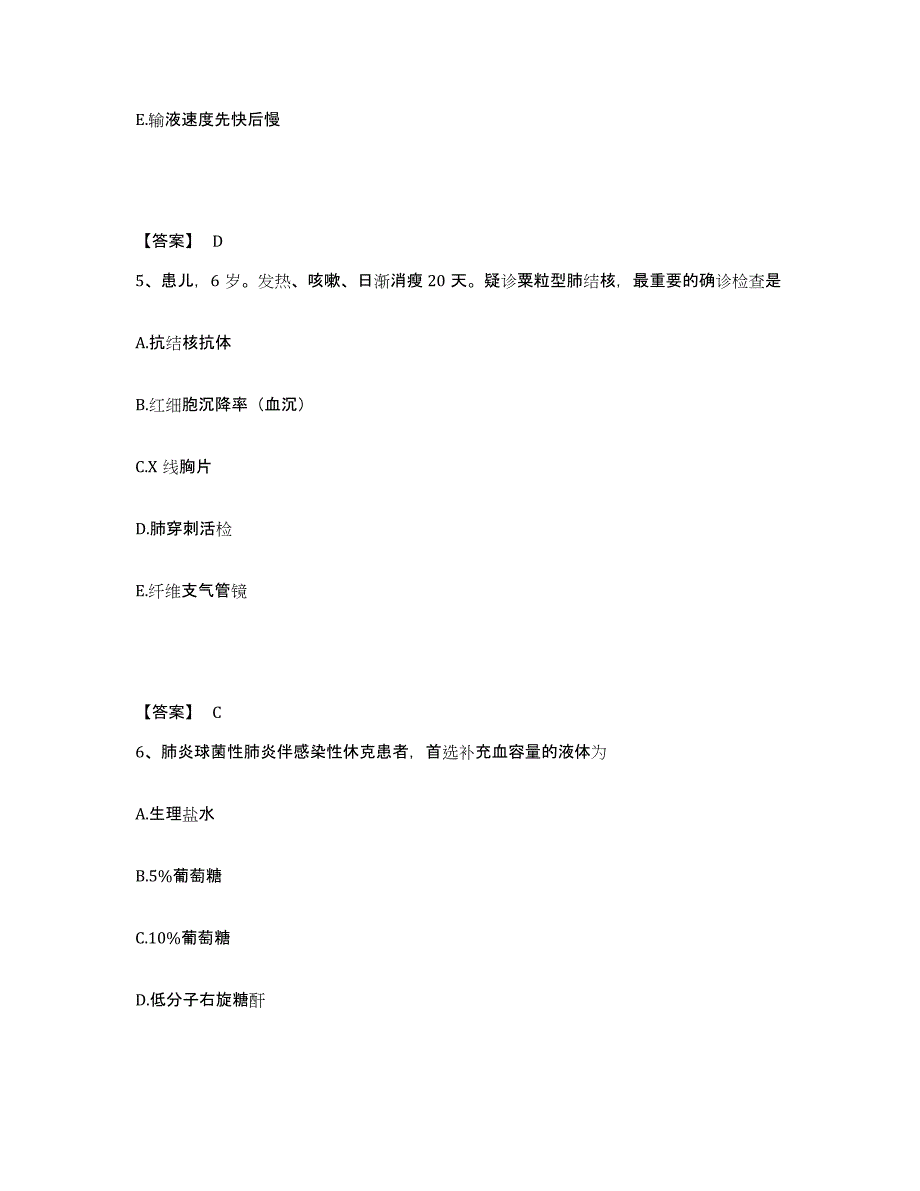 备考2025山东省烟台市烟台海港医院执业护士资格考试模拟预测参考题库及答案_第3页