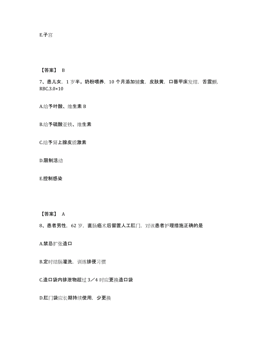 备考2025云南省昌宁县中医院执业护士资格考试强化训练试卷B卷附答案_第4页