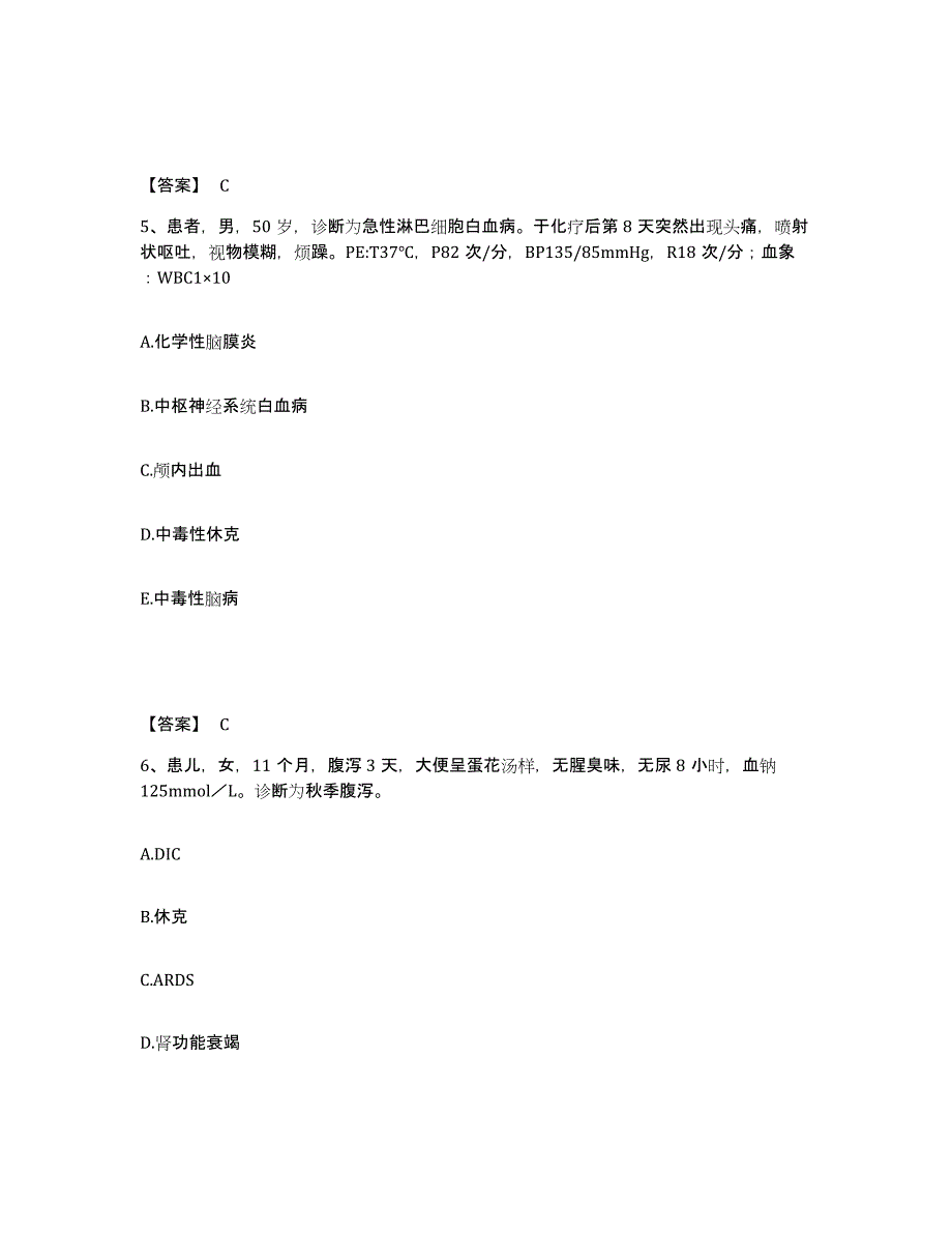 备考2025四川省成都市四川大学华西第二医院华西妇产儿童医院执业护士资格考试过关检测试卷A卷附答案_第3页