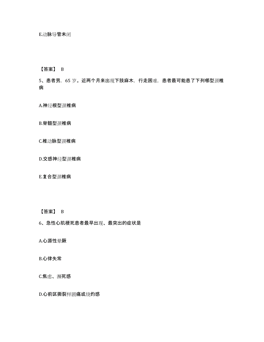 备考2025云南省昆明市云南冶炼厂职工医院执业护士资格考试模考模拟试题(全优)_第3页