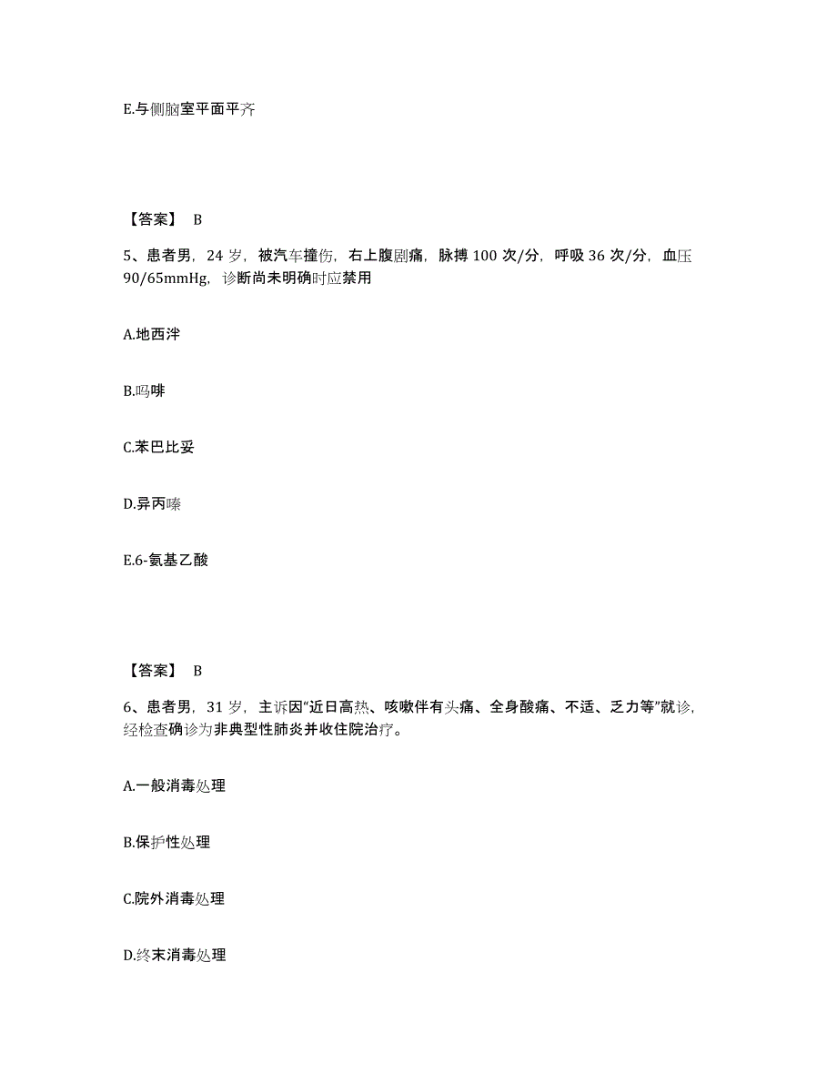 备考2025四川省郫县妇幼保健院执业护士资格考试题库综合试卷A卷附答案_第3页