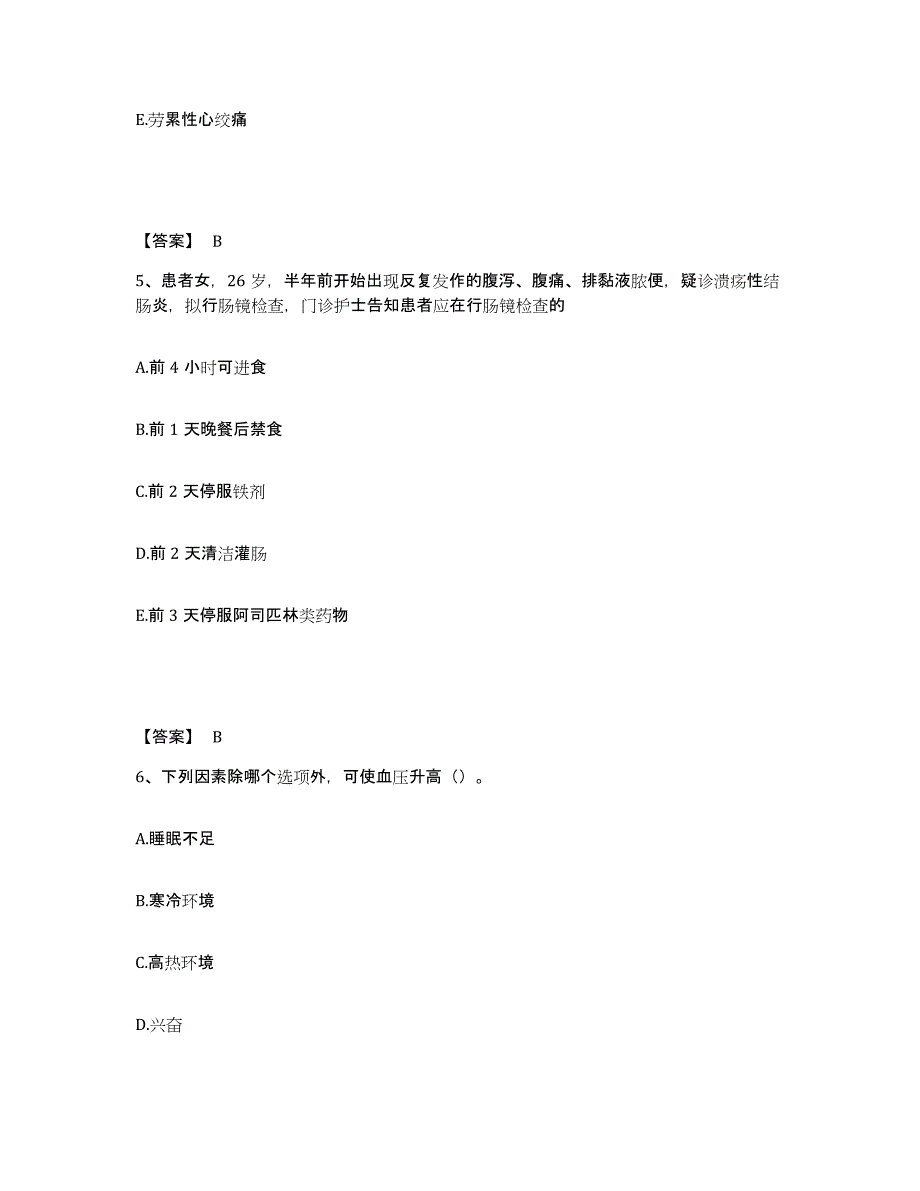 备考2025四川省泸定县妇幼保健院执业护士资格考试强化训练试卷A卷附答案_第3页