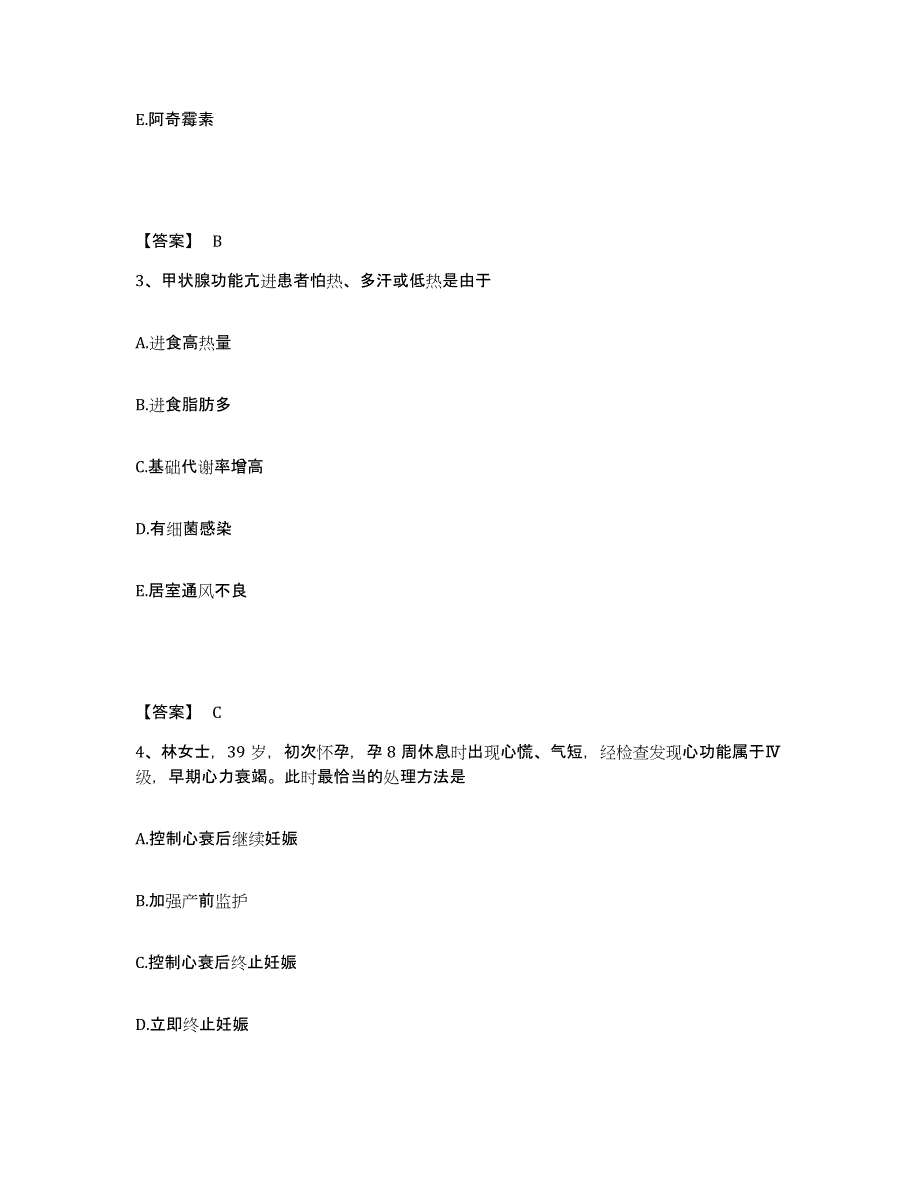 备考2025四川省成都市成都金牛区针灸按摩医院执业护士资格考试能力检测试卷A卷附答案_第2页