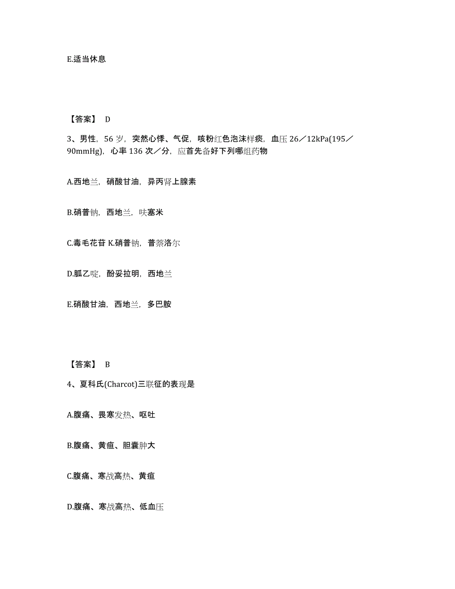 备考2025云南省凤庆县妇幼站执业护士资格考试自测模拟预测题库_第2页