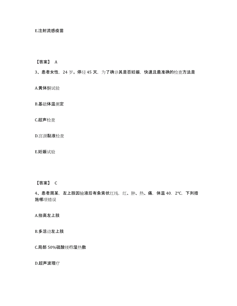 备考2025四川省九龙县妇幼保健院执业护士资格考试过关检测试卷B卷附答案_第2页