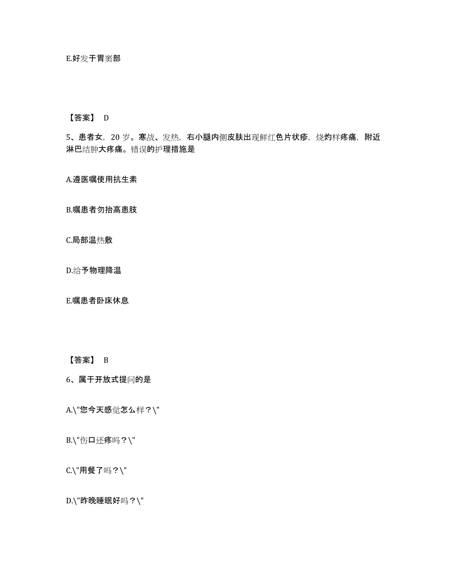 备考2025四川省皮肤病性病防治研究所执业护士资格考试综合检测试卷A卷含答案_第3页