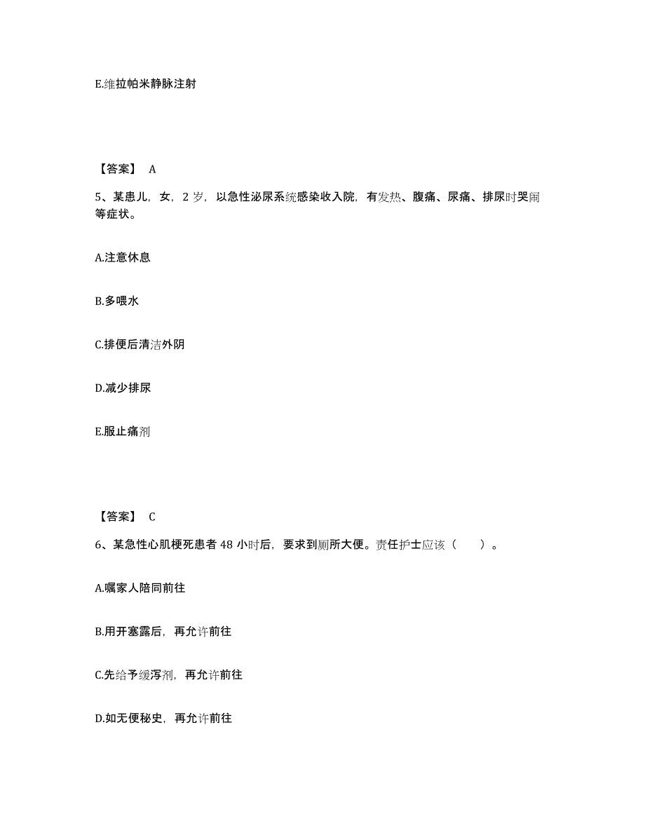 备考2025重庆市南岸区第二人民医院执业护士资格考试押题练习试题A卷含答案_第3页