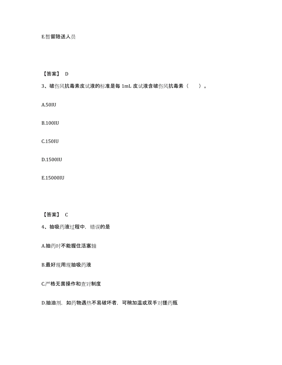 备考2025四川省天全县妇幼保健站执业护士资格考试考前冲刺试卷A卷含答案_第2页