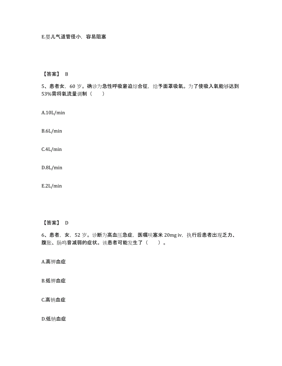 备考2025云南省潞西市妇幼保健站执业护士资格考试考试题库_第3页