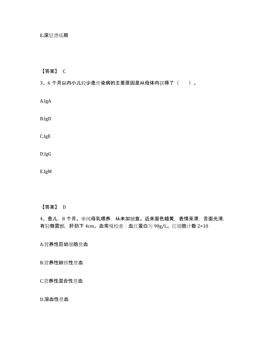 备考2025北京市大兴区北缄村镇卫生院执业护士资格考试题库检测试卷A卷附答案_第2页