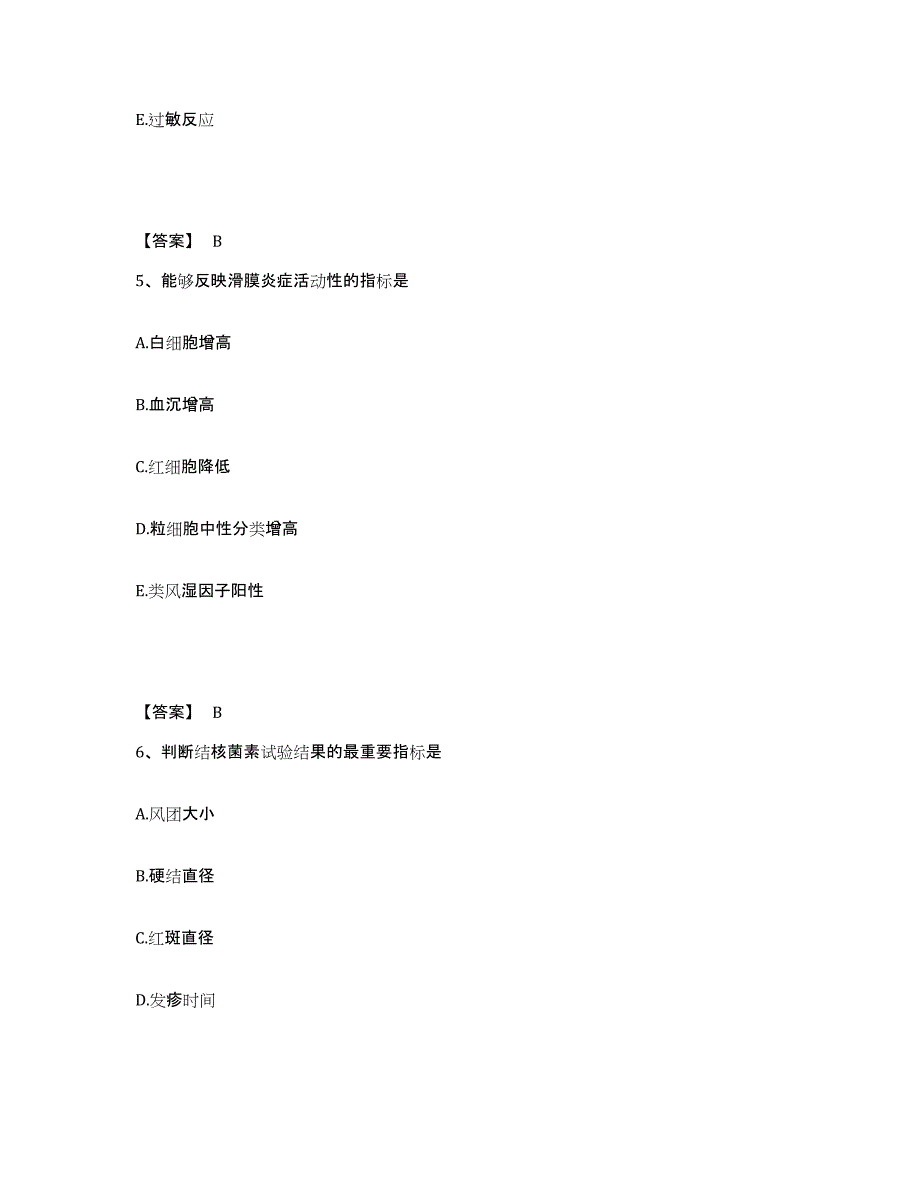 备考2025云南省东川市妇幼保健院执业护士资格考试过关检测试卷B卷附答案_第3页