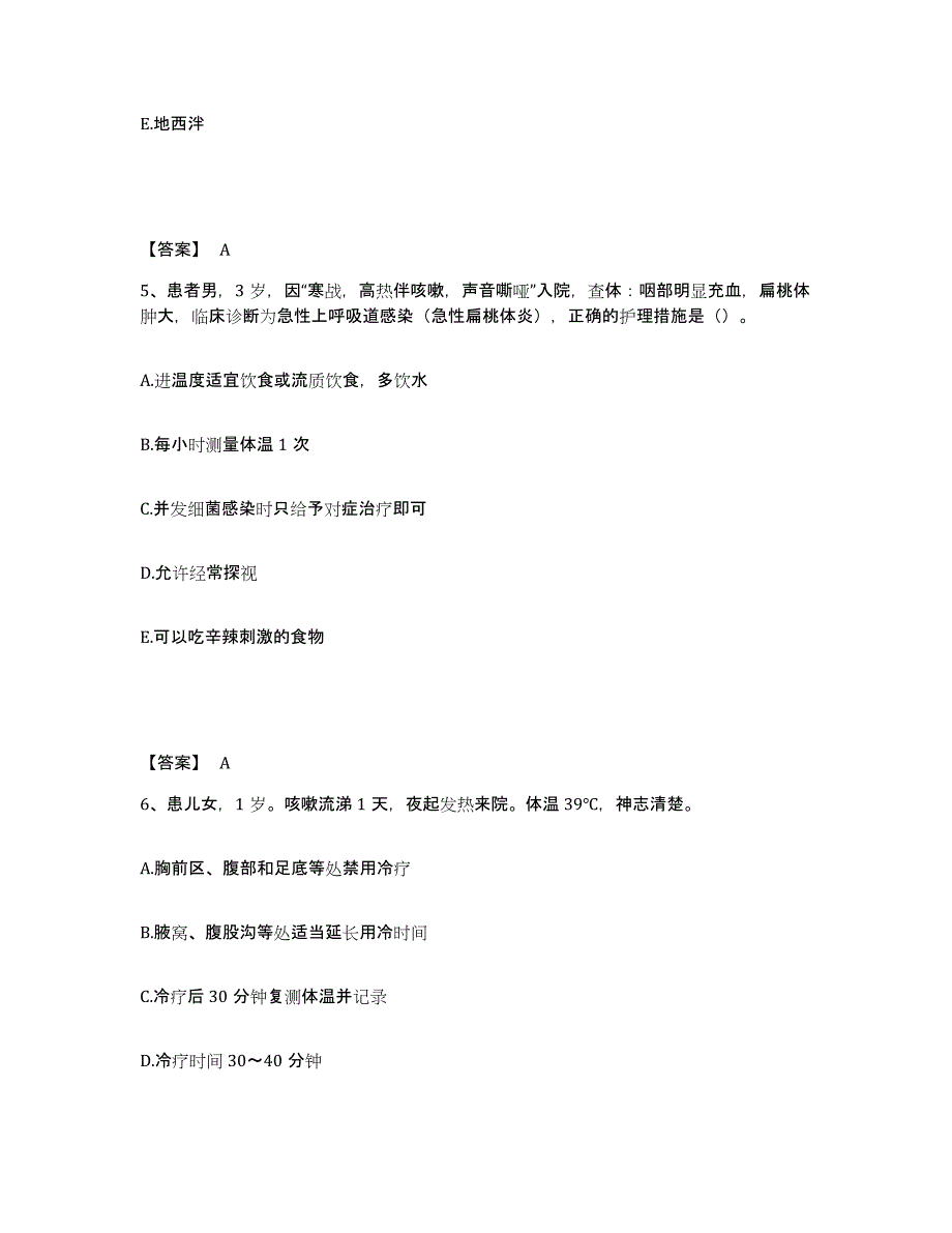 备考2025北京市朝阳区北京化工实验厂医院执业护士资格考试题库练习试卷A卷附答案_第3页