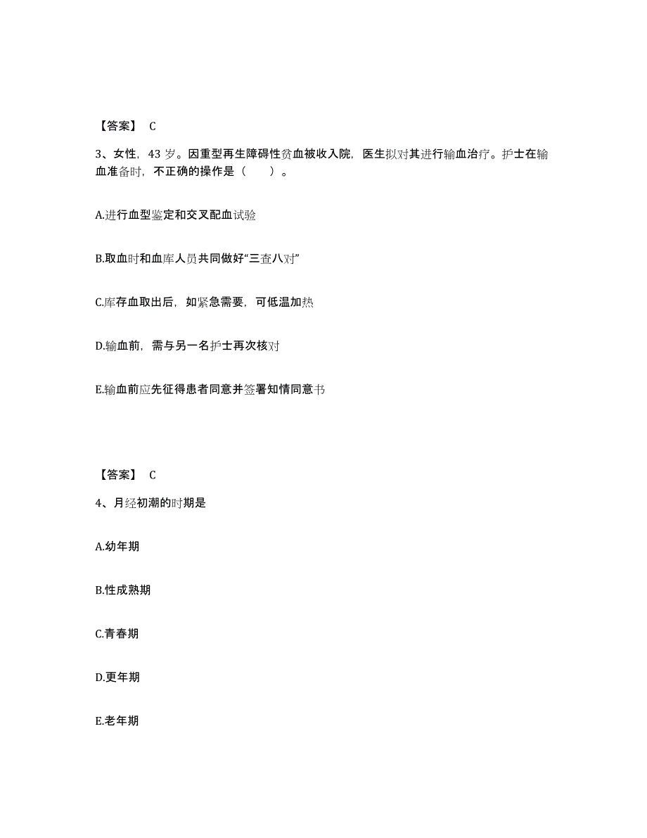 备考2025四川省崇州市妇幼保健院执业护士资格考试模拟试题（含答案）_第2页