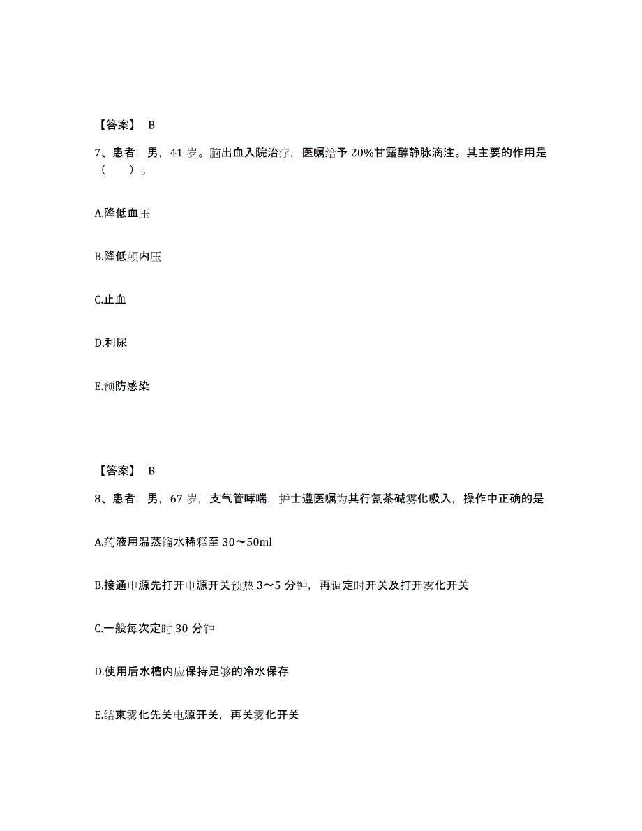 备考2025四川省崇州市妇幼保健院执业护士资格考试模拟试题（含答案）_第4页