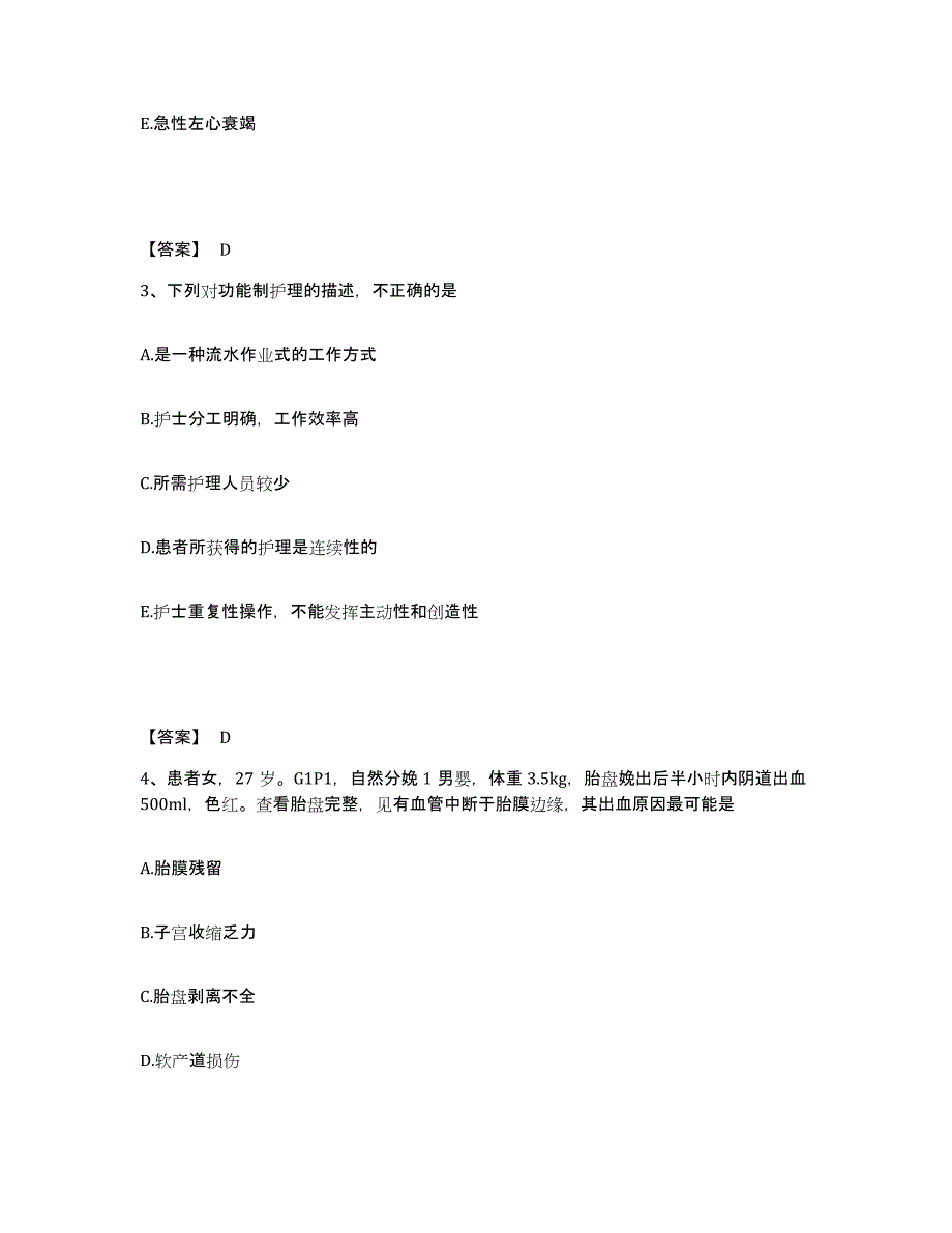 备考2025云南省个旧市云南锡古屯医院执业护士资格考试通关提分题库(考点梳理)_第2页