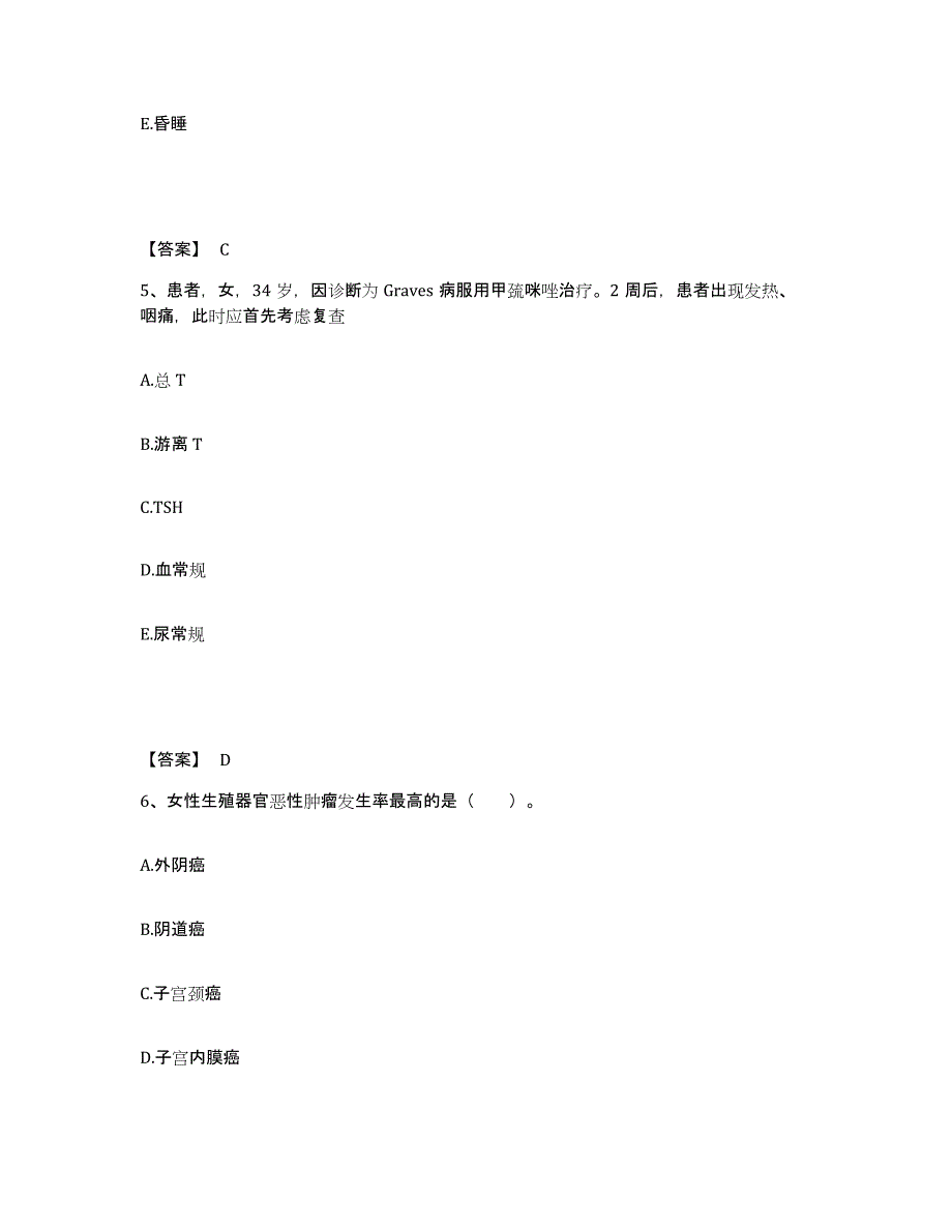 备考2025四川省成都市第一人民医院成都市中西医结合医院执业护士资格考试真题练习试卷B卷附答案_第3页