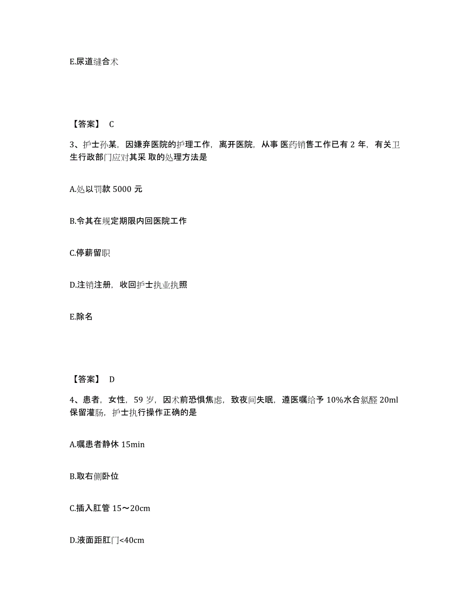 备考2025四川省乡城县妇幼保健院执业护士资格考试押题练习试题A卷含答案_第2页