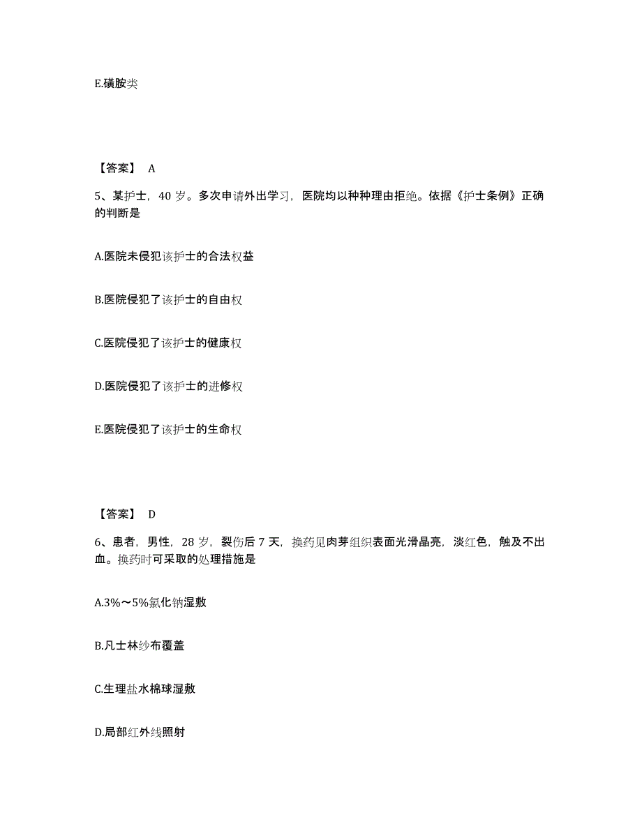 备考2025山东省济南市槐荫人民医院济南市大肠肛门病医院执业护士资格考试强化训练试卷B卷附答案_第3页