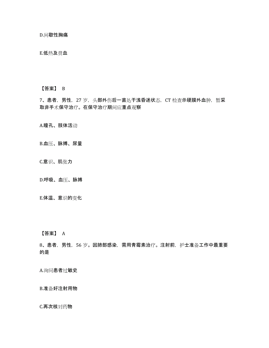 备考2025云南省晋宁县昆明磷矿职工医院执业护士资格考试押题练习试卷A卷附答案_第4页