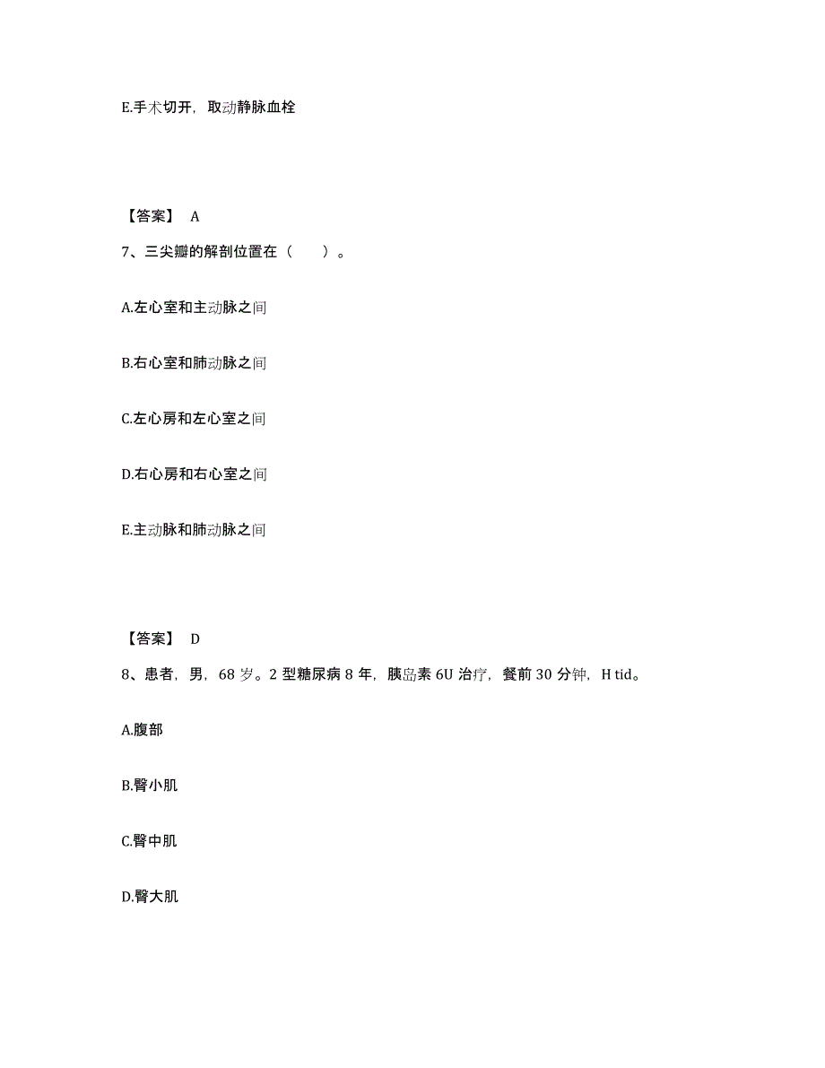 备考2025吉林省大安市中医院执业护士资格考试考前练习题及答案_第4页