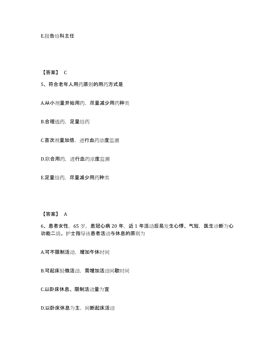 备考2025四川省阆中市妇幼保健院执业护士资格考试模考预测题库(夺冠系列)_第3页