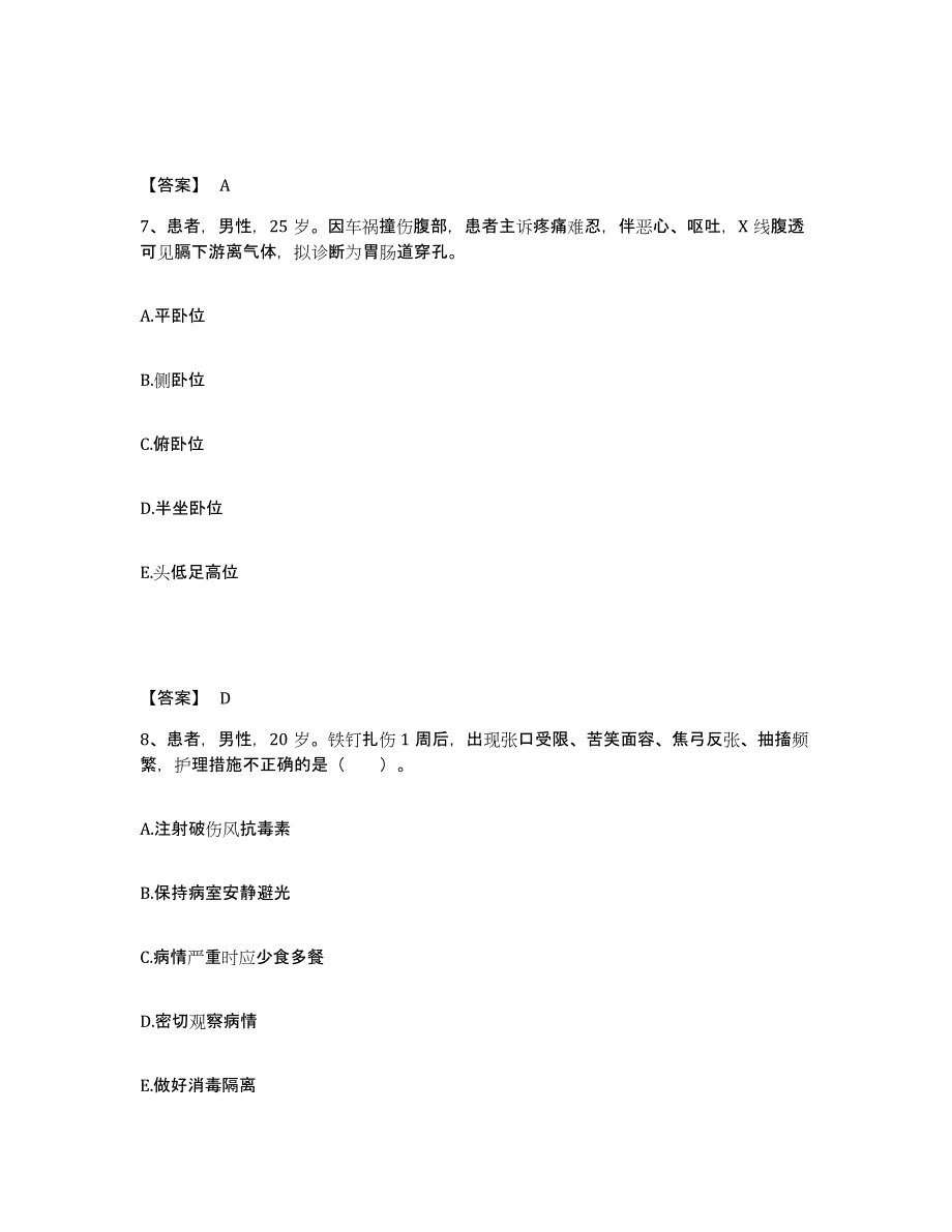 备考2025山东省滕州市妇幼保健院执业护士资格考试通关提分题库及完整答案_第4页