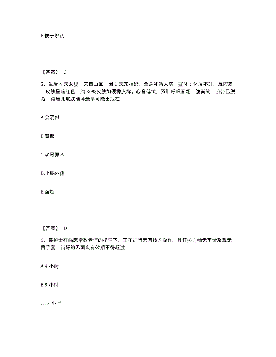 备考2025吉林省榆树市医院执业护士资格考试真题练习试卷A卷附答案_第3页