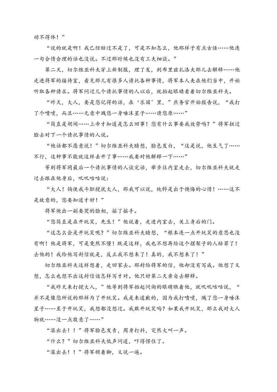 山西省长治市2023-2024学年高一下学期7月期末考试语文试卷(含答案)_第5页