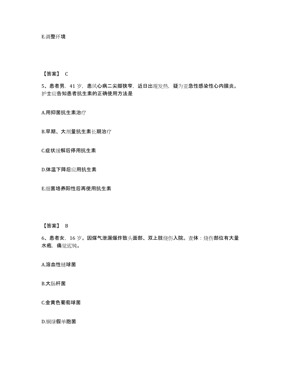 备考2025四川省成都市四川大学华西口腔医院执业护士资格考试全真模拟考试试卷A卷含答案_第3页